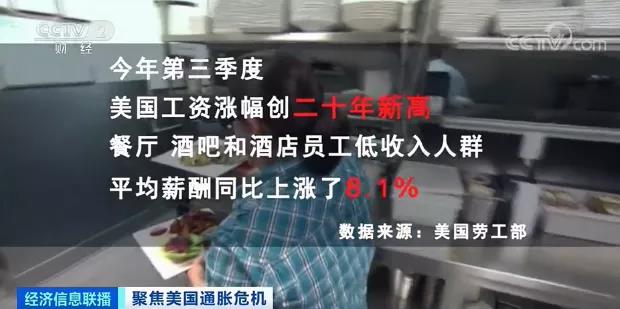 '通脹危機(jī)，'雙節(jié)'商品面臨短缺！工資漲幅創(chuàng)二十年新高，美國(guó)卻現(xiàn)罷工潮'