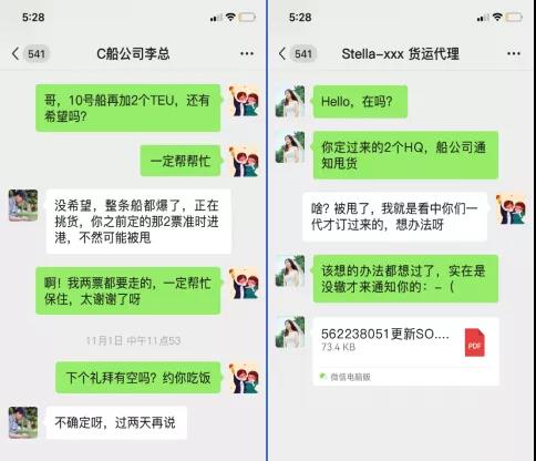 一個(gè)年薪百萬(wàn)的海運(yùn)貨代運(yùn)費(fèi)采購(gòu)部經(jīng)理透露行業(yè)秘密，你學(xué)會(huì)了嗎？