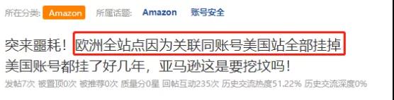 又一批賬號(hào)掛了！“跨站點(diǎn)連坐”是個(gè)什么鬼？