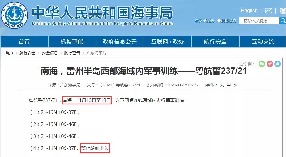 船期延誤預(yù)警！11.18-11.28多海域軍事任務(wù)持續(xù)！禁航通知！出貨請(qǐng)注意