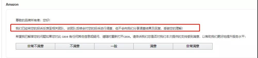 被逼無奈！一賣家號召聯(lián)名投訴亞馬遜客服