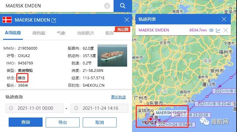 突發(fā)！馬士基旗下一大型集裝箱船在深圳海域發(fā)現(xiàn)疑似病例，航行中斷！船期將延誤！