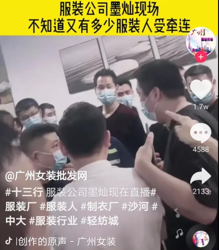 爆雷！又一跨境電商巨頭轟然倒下！上千供應(yīng)商上門討債......
