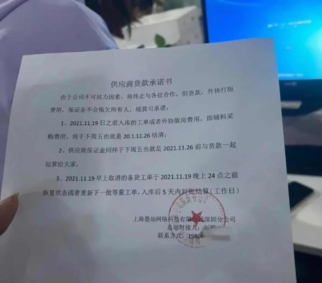 爆雷！又一跨境電商巨頭轟然倒下！上千供應(yīng)商上門討債......