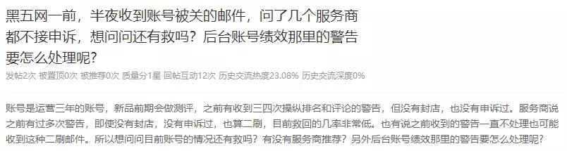 無緣黑五！又一次大規(guī)模清掃，賣家鏈接被下架，這兩種行為將與刷單齊名！
