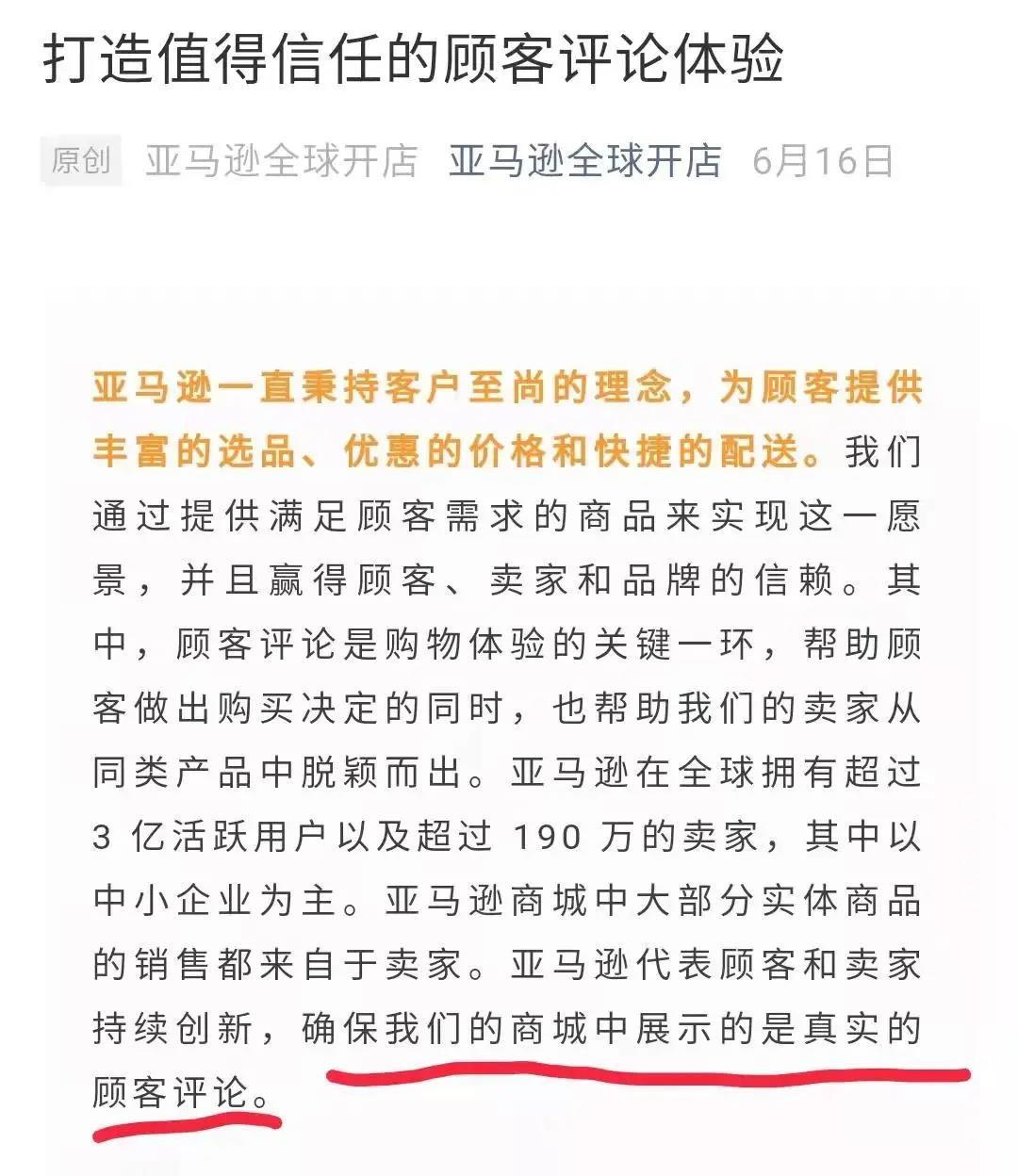 緊急通知！有賣家狂掉10000條評論！黑五封號潮來了？