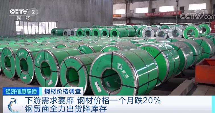 材料一個(gè)月暴跌20%！暴跌超50%！發(fā)生了什么？價(jià)格還會再降嗎？
