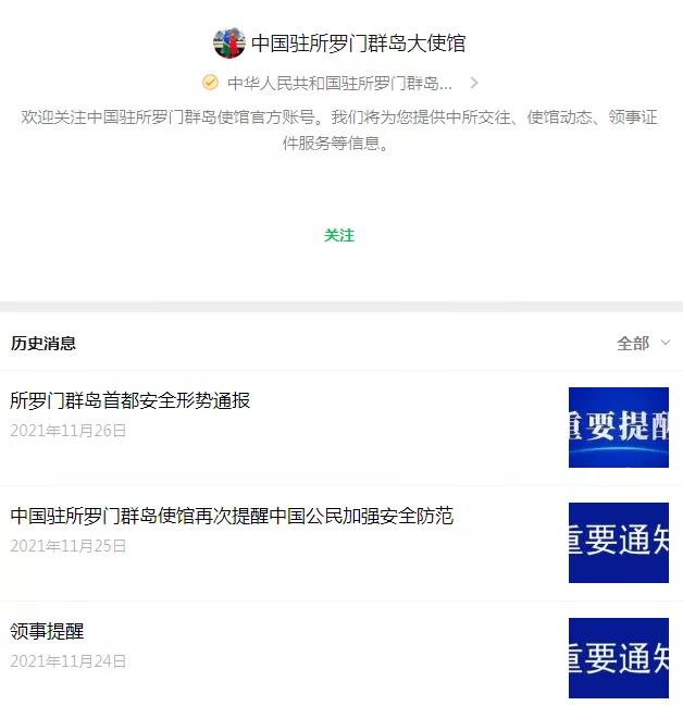 預(yù)警！這個(gè)國(guó)家爆發(fā)騷亂，唐人街被燒成灰燼，總理住宅也被燒，我大使館連發(fā)3條提醒！
