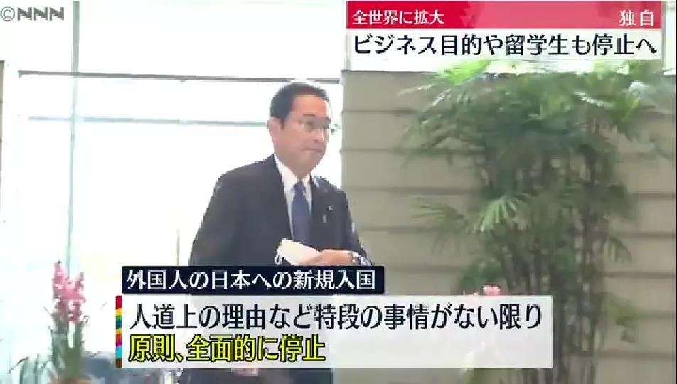 今天，當(dāng)日本、以色列又開(kāi)始封國(guó)！上演“大逃亡”