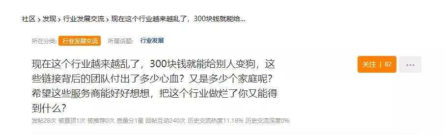 行業(yè)亂象！黑心服務(wù)商攻擊賣家listing，賣家：為了錢臉都不要了！