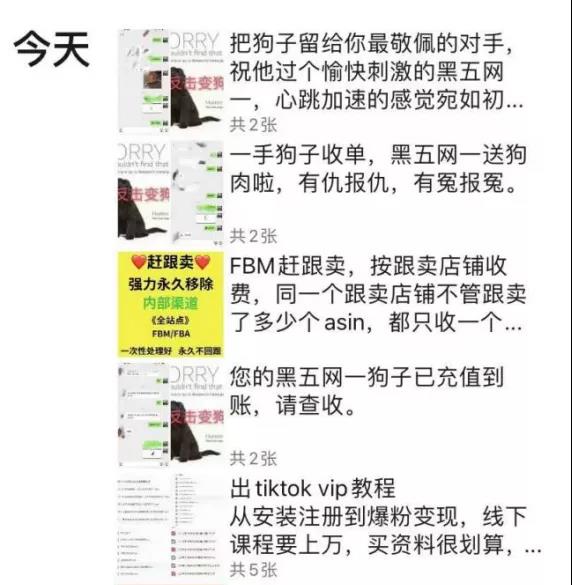 行業(yè)亂象！黑心服務(wù)商攻擊賣家listing，賣家：為了錢臉都不要了！