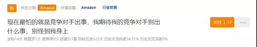 行業(yè)亂象！黑心服務(wù)商攻擊賣家listing，賣家：為了錢臉都不要了！