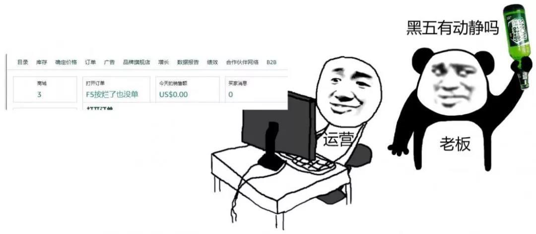 炸了！F5按爆也沒單？這屆黑五真“拉胯”嗎？