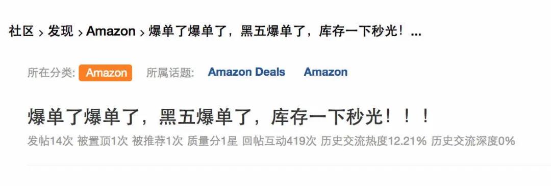 炸了！F5按爆也沒單？這屆黑五真“拉胯”嗎？