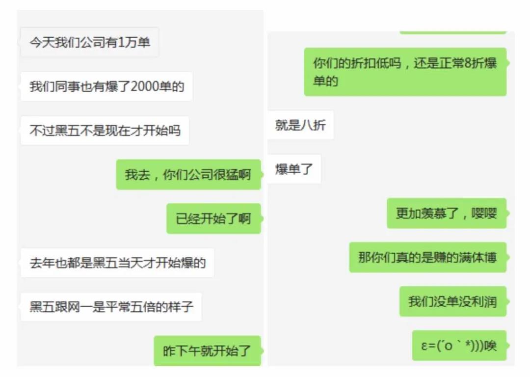 炸了！F5按爆也沒單？這屆黑五真“拉胯”嗎？