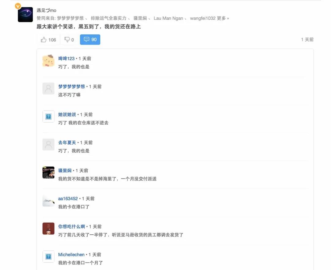 炸了！F5按爆也沒單？這屆黑五真“拉胯”嗎？