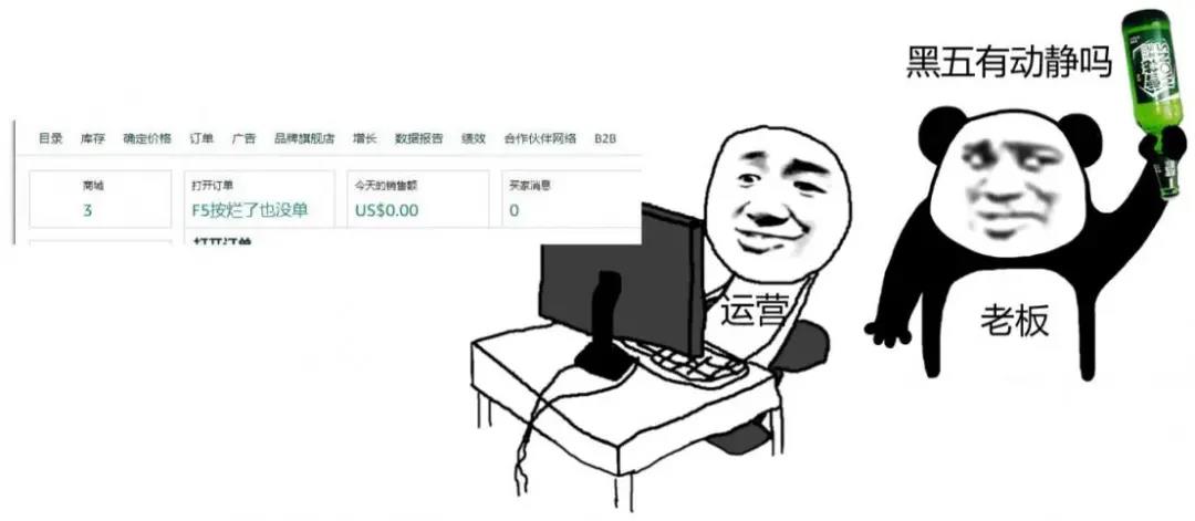 “掛0”！單日破9980單！亞馬遜賣家”網(wǎng)一“冰火N重天！