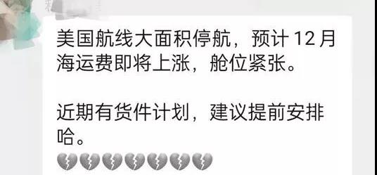 運(yùn)費(fèi)又要漲？“奧密克戎”或加劇航運(yùn)緊張局面？影響哪些品種？
