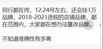 品牌解綁后仍遭連坐，新一輪掃號要來？亞馬遜秋后算賬！