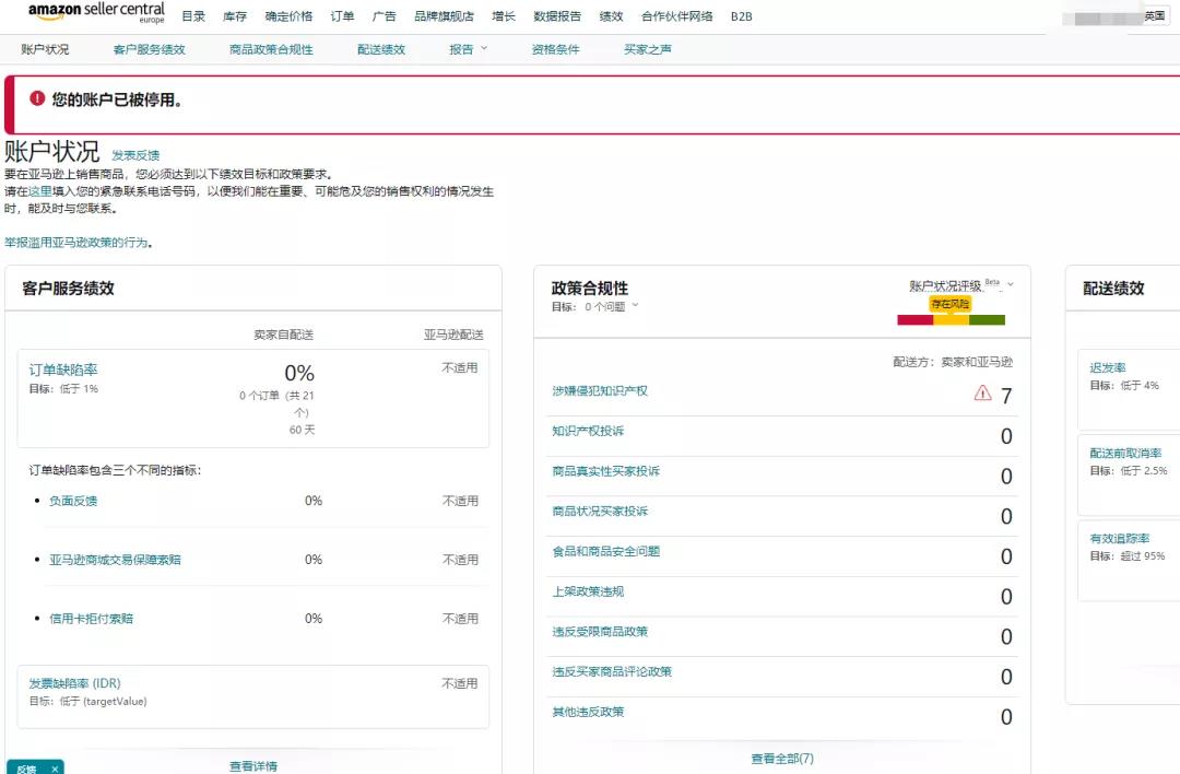 突發(fā)！玩具類目大量鏈接不可售！是又一次惡搞還是侵權(quán)嚴查？