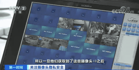 觸目驚心！你的隱私可能正被偷窺！