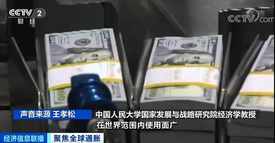央視：全球至少27個國家加息！外貿(mào)企業(yè)出貨謹防風險！各國央行還有新麻煩！