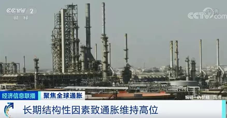 央視：全球至少27個國家加息！外貿(mào)企業(yè)出貨謹防風險！各國央行還有新麻煩！