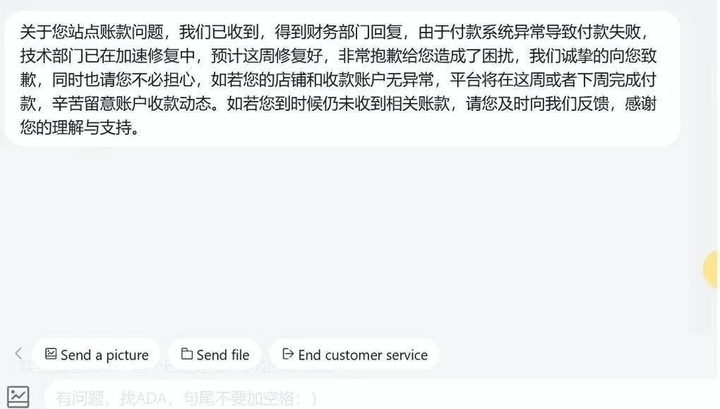 又一電商平臺暴雷！4周不給賣家打款，這血汗錢怎么討？