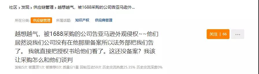 坑??！竟然被合作兩年的供應(yīng)商出賣(mài)了