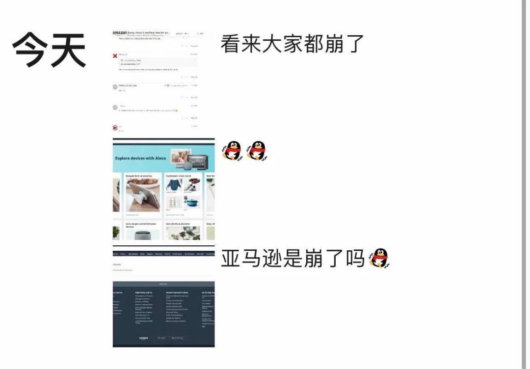 宕機(jī)7小時(shí)！亞馬遜系統(tǒng)全線崩潰癱瘓！包裹嚴(yán)重延誤警告......