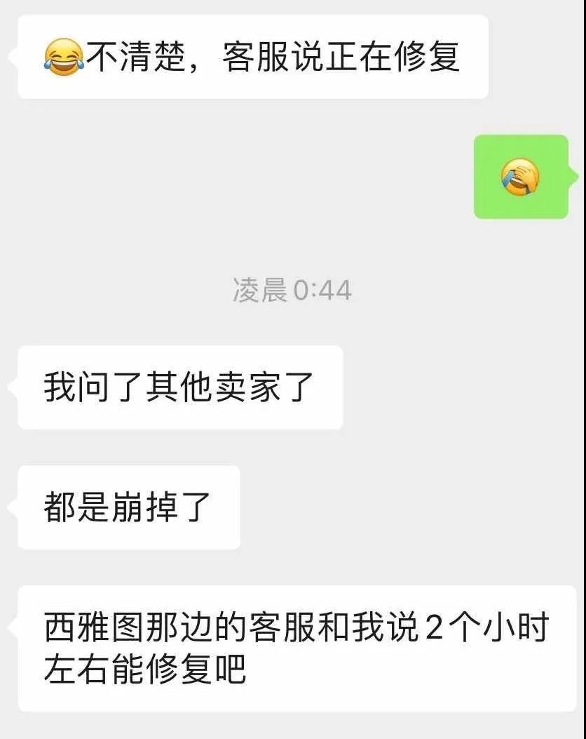 宕機(jī)7小時(shí)！亞馬遜系統(tǒng)全線崩潰癱瘓！包裹嚴(yán)重延誤警告......