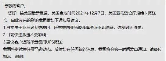 宕機(jī)7小時(shí)！亞馬遜系統(tǒng)全線崩潰癱瘓！包裹嚴(yán)重延誤警告......