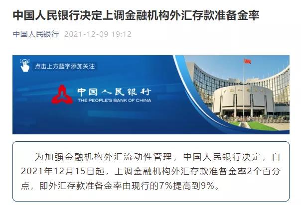 深夜突發(fā)！剛剛，央行出手，人民幣匯率直線暴跌300點！外貿人直呼有救了！