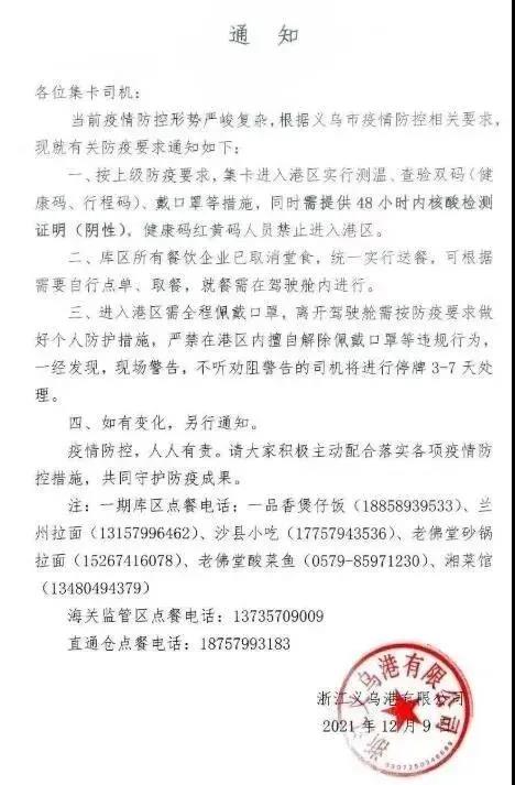 停產(chǎn)、封控、港口嚴(yán)控！買家如問起浙江現(xiàn)狀，英文這樣說
