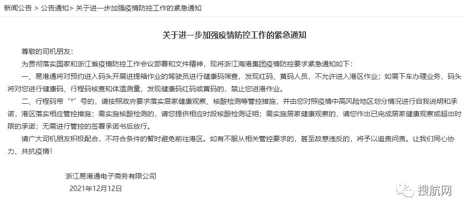 停產(chǎn)、封控、港口嚴(yán)控！買家如問起浙江現(xiàn)狀，英文這樣說
