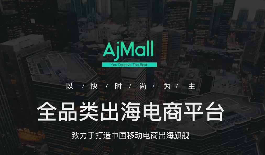 剛剛，又一跨境電商平臺掛了？！