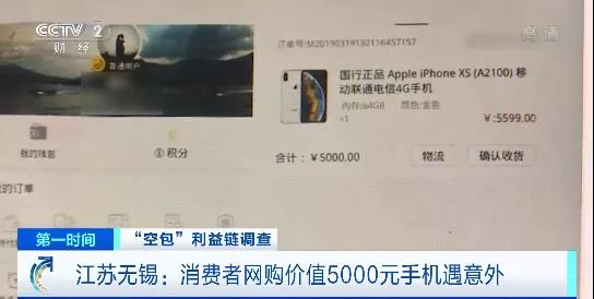 查得到物流，卻收不到包裹涉及十幾家快遞公司！這些“空包”，涉嫌網(wǎng)絡(luò)詐騙、洗錢…