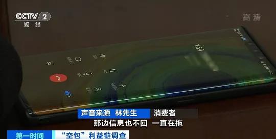 查得到物流，卻收不到包裹涉及十幾家快遞公司！這些“空包”，涉嫌網(wǎng)絡(luò)詐騙、洗錢…