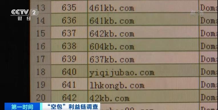 查得到物流，卻收不到包裹涉及十幾家快遞公司！這些“空包”，涉嫌網(wǎng)絡(luò)詐騙、洗錢…