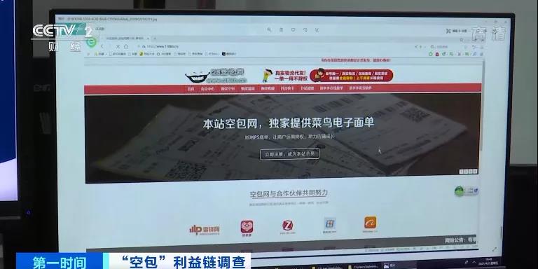 查得到物流，卻收不到包裹涉及十幾家快遞公司！這些“空包”，涉嫌網(wǎng)絡(luò)詐騙、洗錢…