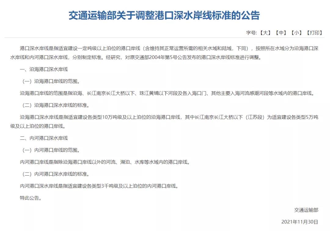 什么是海港什么是河港？交通運輸部有規(guī)定了