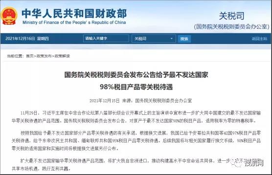 2022年中國(guó)關(guān)稅調(diào)整方案公布！