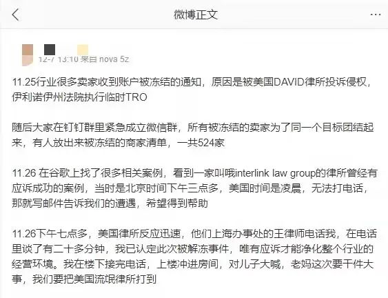 集體勝訴！524個賬號解封，中國賣家支棱起來了！
