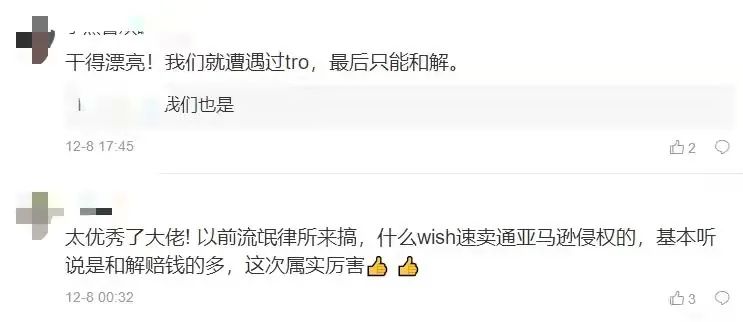 集體勝訴！524個賬號解封，中國賣家支棱起來了！