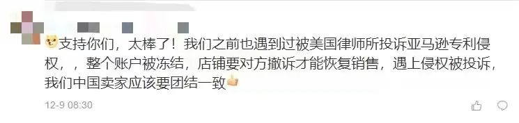 集體勝訴！524個賬號解封，中國賣家支棱起來了！