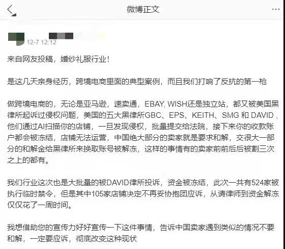 集體勝訴！524個賬號解封，中國賣家支棱起來了！