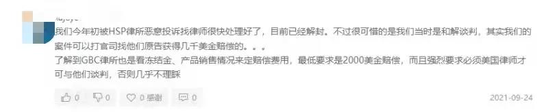 集體勝訴！524個賬號解封，中國賣家支棱起來了！