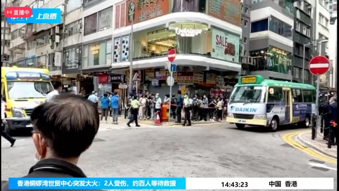 突發(fā)！香港銅鑼灣世貿(mào)中心發(fā)生大火！
