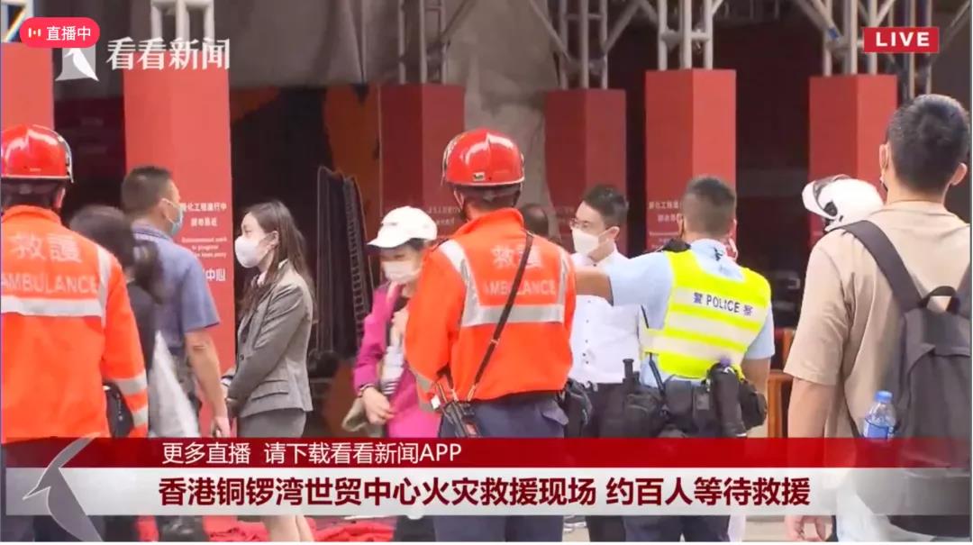 突發(fā)！香港銅鑼灣世貿(mào)中心發(fā)生大火！
