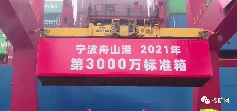 寧波舟山港年集裝箱吞吐量首破3000萬(wàn)標(biāo)箱！